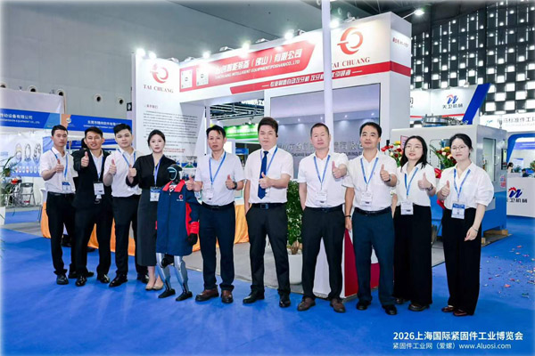 台中インテリジェント、2026年上海ファスナー博覧会でナットタッピングマシンとデジタルタッピングラインを展示