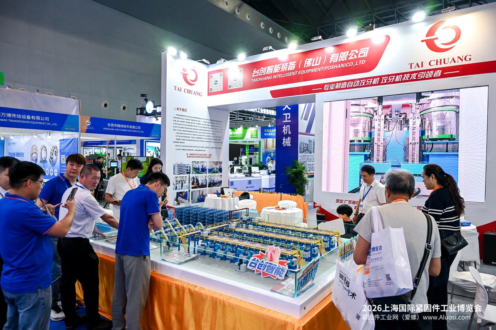 TAICHUANG、ファスナー生産向けの自動タッピングおよびスマート倉庫ソリューションを発表